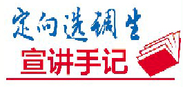 ［头条］深化依法治国实践 为人民美好生活护航