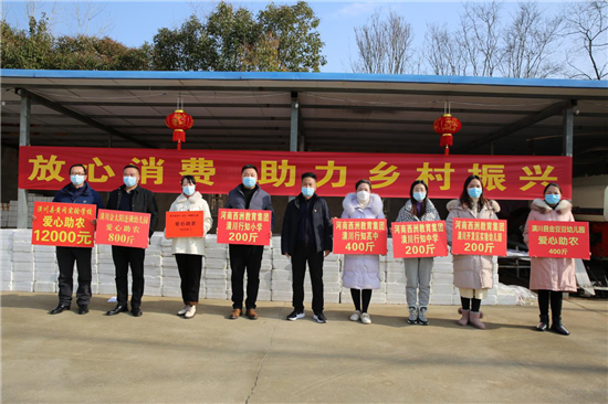 信阳市潢川县举行第二届“爱心消费  助力乡村振兴”萝卜干展销会_fororder_图片4