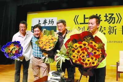 刘建宏出书众老友捧场 水均益：和白岩松坚守阵地