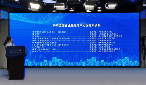 【银行-文字列表】郑州银行获奖“2019年全国企业融媒体优秀作品”