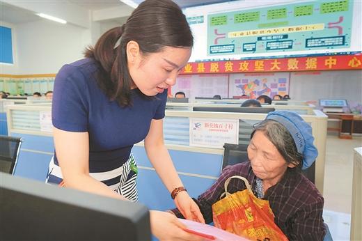 大数据“接地气” 帮扶精准发力