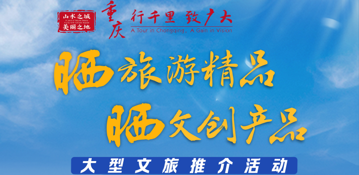 【区县】合川区长直播带货 桃片半分钟被抢光