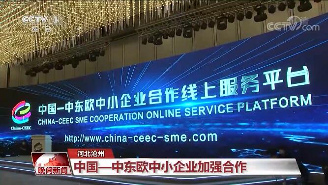 做好“六稳”落实“六保” ：中国经济运行秩序正重回正轨