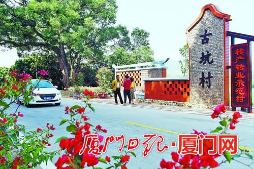 【旅游 图文】【滚动新闻】厦门生态第一镇：同安汀溪乡村