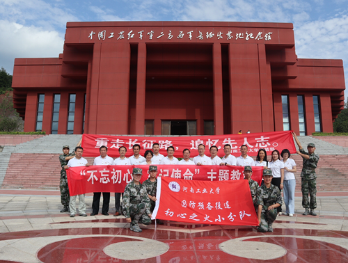 【河南供稿】河南工业大学学子用实际行动献礼新中国成立70周年