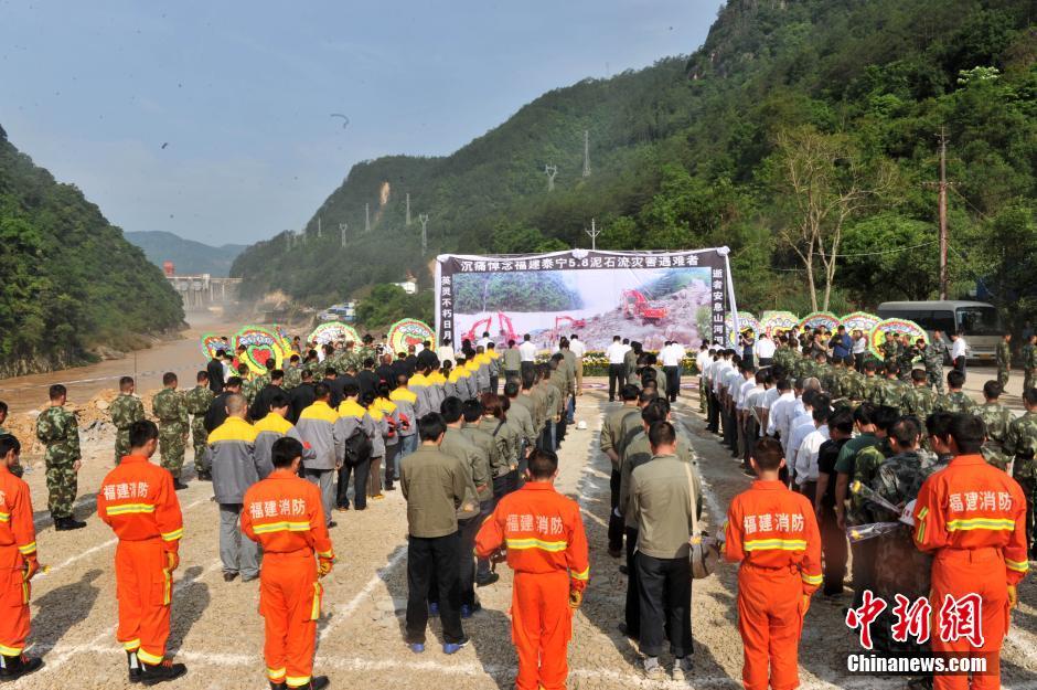 各界人士祭奠福建泰宁泥石流灾害遇难者