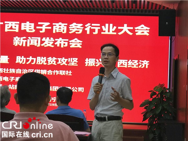 广西电子商务行业将于8月8日迎来首次行业大会