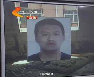 河北：准新娘约会男网友 被劫杀裸死废墟(图)