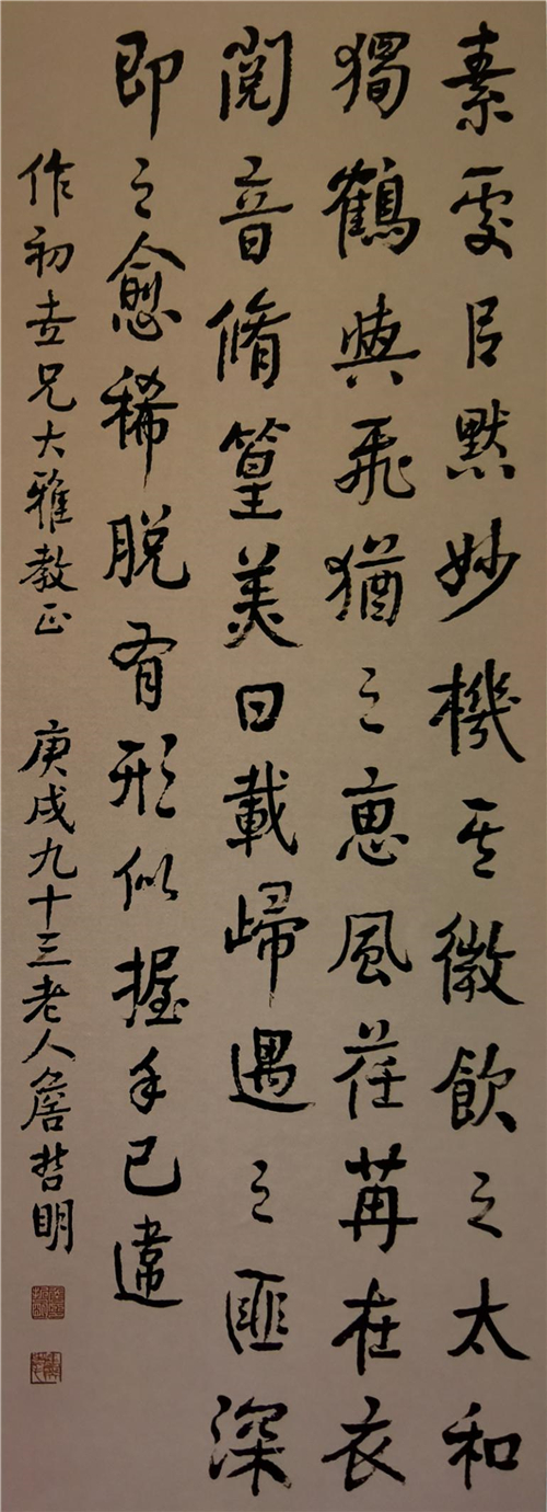 詹氏三代书道艺术