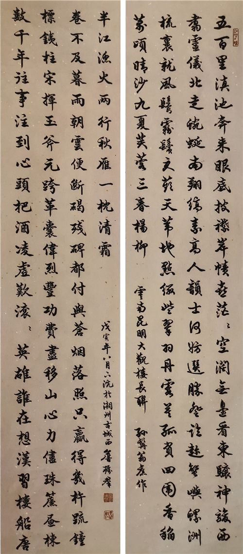 詹氏三代书道艺术