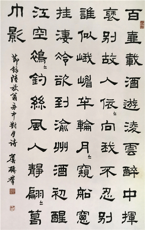 詹氏三代书道艺术