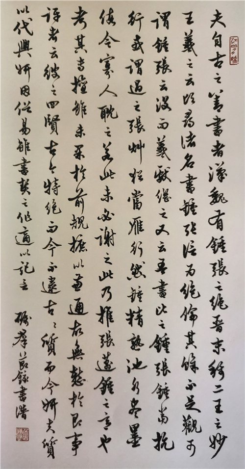 詹氏三代书道艺术