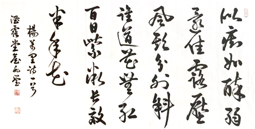 詹氏三代书道艺术
