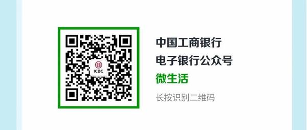 【银行-文字列表】ETC选河南工行 高速通行费折上68折