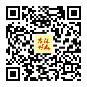 “吉林好人”2019年第二季度评选活动网络投票启动