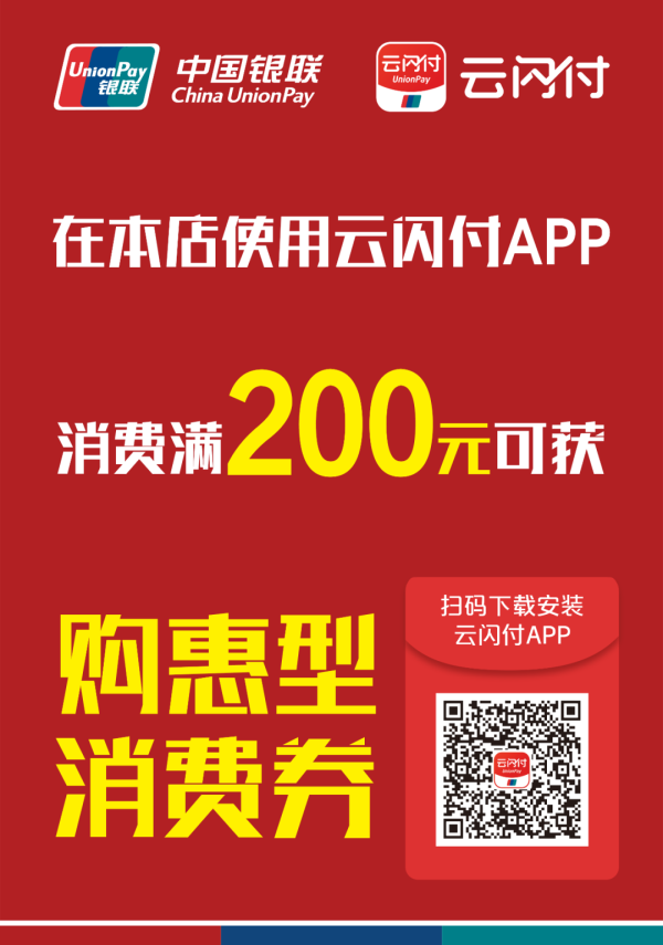 @长春人 2000万元“端午”消费券将于25日9时发放