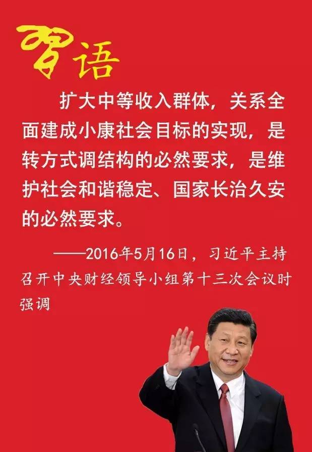 习近平用“六个必须”推进一件什么事？