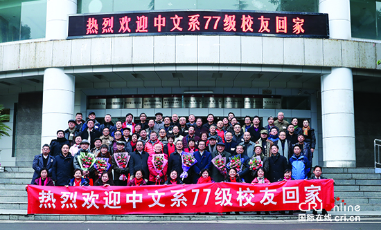 （要闻）贵州师范大学中文系77级校友编著“三部曲” 纪念恢复高考40周年