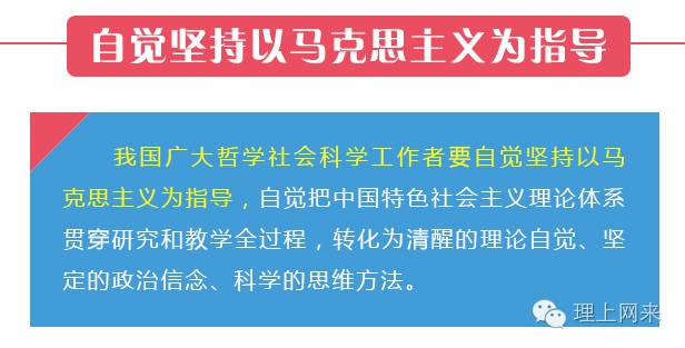 听，习近平在哲学社会科学工作座谈会的讲话