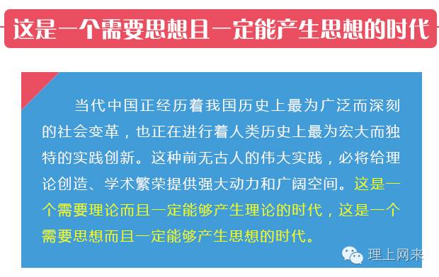 听，习近平在哲学社会科学工作座谈会的讲话