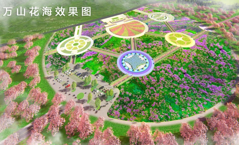 万花山森林公园