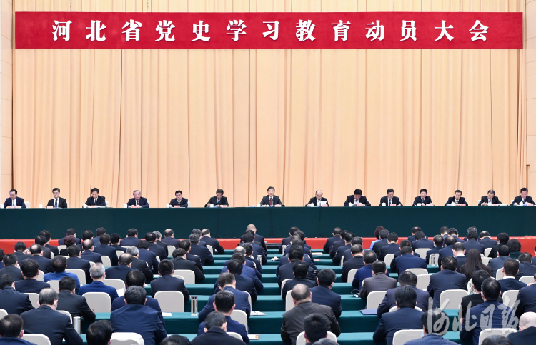 以史为鉴守初心 拼搏奋进新征程——河北省深入开展党史学习教育纪实