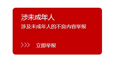 网易游戏持续完善升级未成年保护系统 积极探索人脸识别验证功能