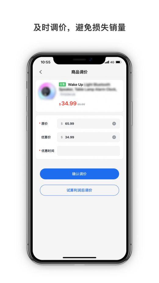 积加ERP APP震撼上线 新年假期如虎添亿