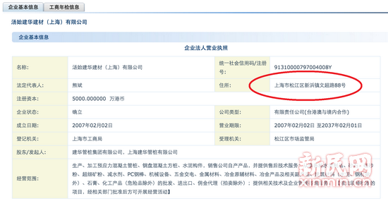 上海中环事故管桩生产方与肇事方存明确关联关系