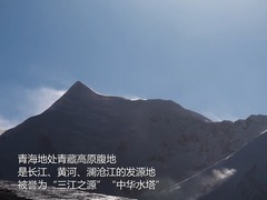 新春走基层｜三江之源，他们守望家园_fororder_无标题