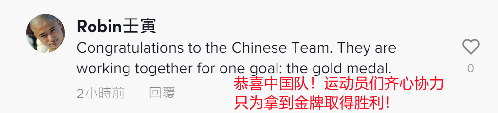 中国冬奥首金TikTok点赞2000万  短道速滑拼搏精神感动外国网友