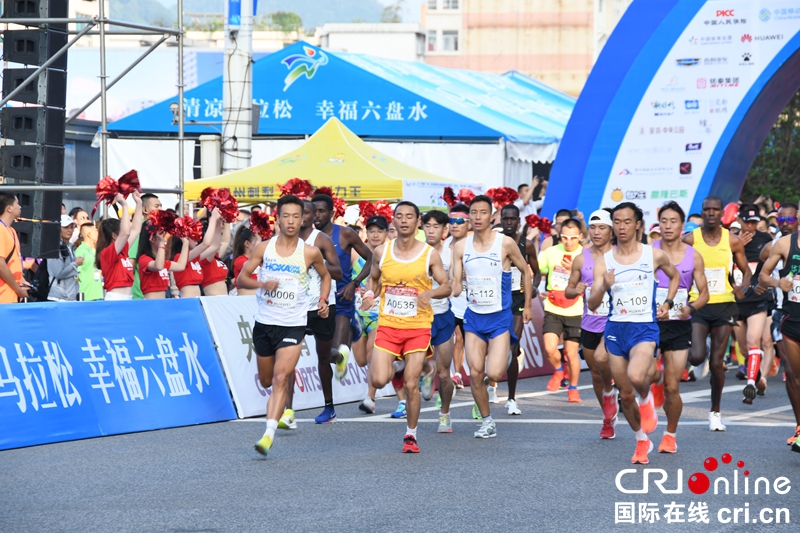 （急稿）激情盛夏！六盘水夏季国际马拉松火热开赛（组图）