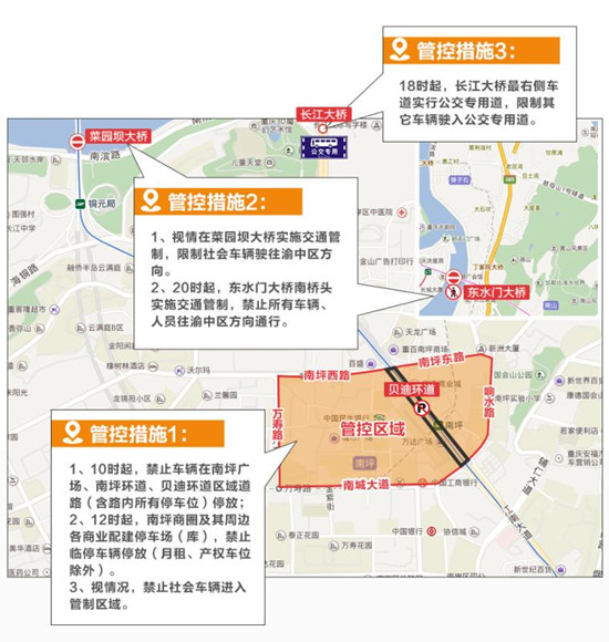 已过审【区县联动】圣诞元旦期间 南岸区部分道路将实施交通管控【区县联动 列表】圣诞元旦期间 南岸部分道路将实施管控