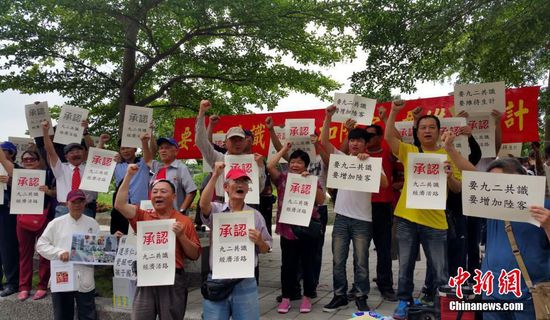 台湾计程车司机集会 吁当局明确承认“九二共识”