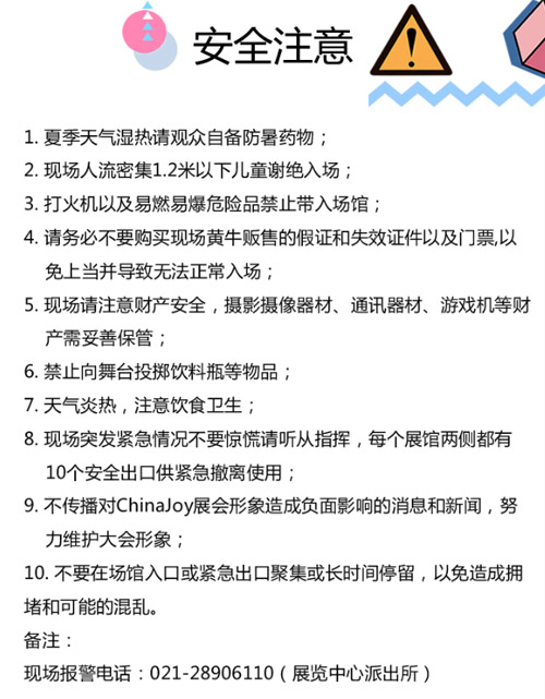 期待！2019ChinaJoy有多好玩？国行Switch亮相，龙珠、蝙蝠侠都来了