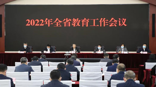 2022年辽宁省教育工作会议召开 加快建设高质量教育体系_fororder_教育1