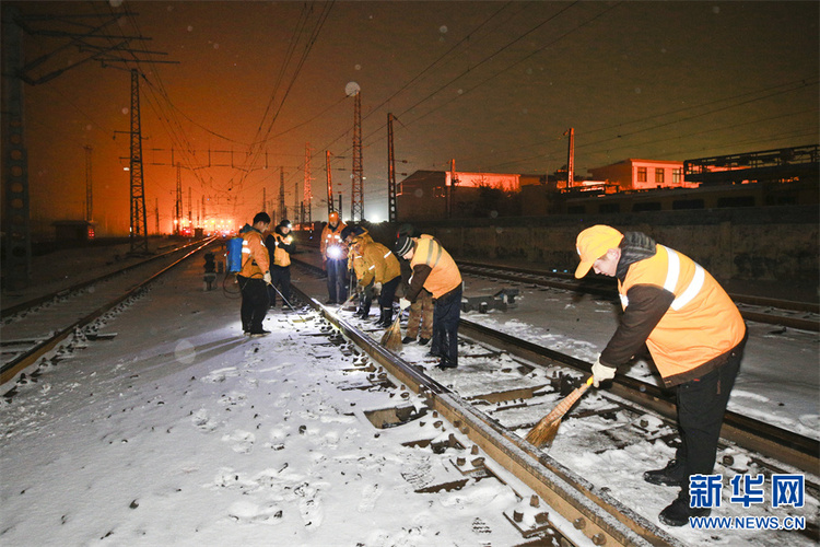 新春走基层|“以雪为令” 夜战保春运