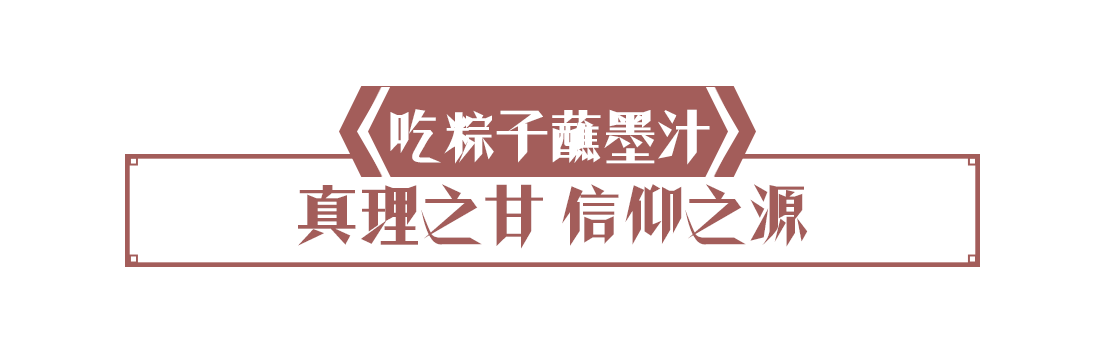 薪火相传 听习近平讲红色故事