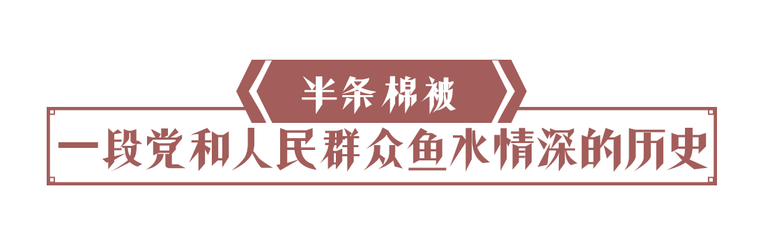 薪火相传 听习近平讲红色故事