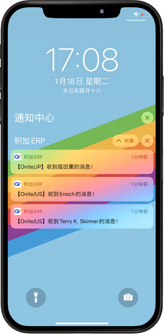 积加ERP APP震撼上线 新年假期如虎添亿