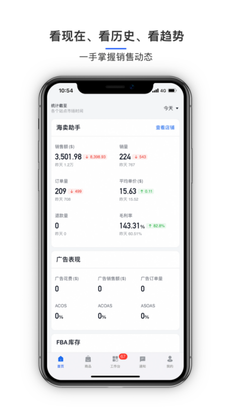 积加ERP APP震撼上线 新年假期如虎添亿