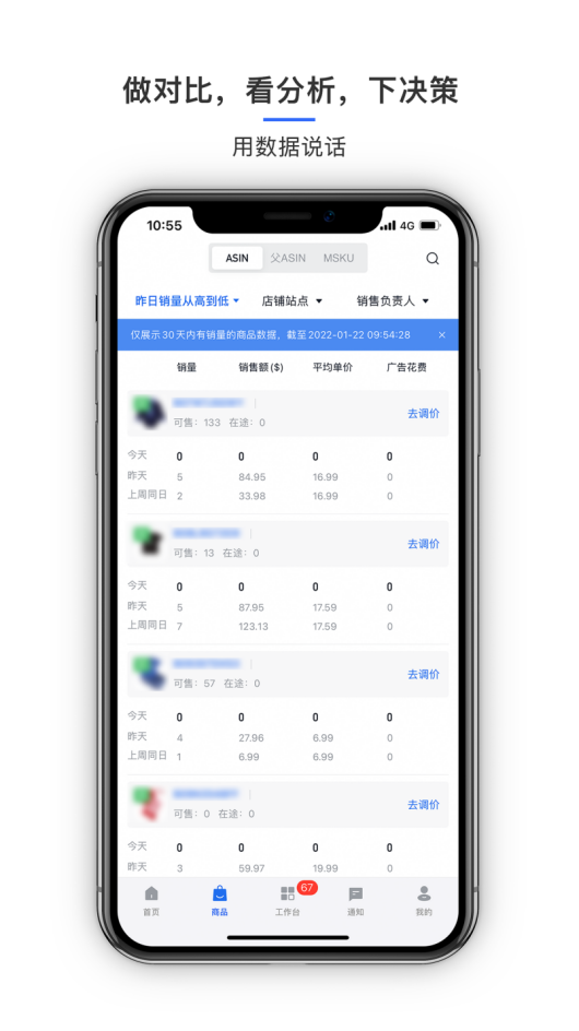 积加ERP APP震撼上线 新年假期如虎添亿