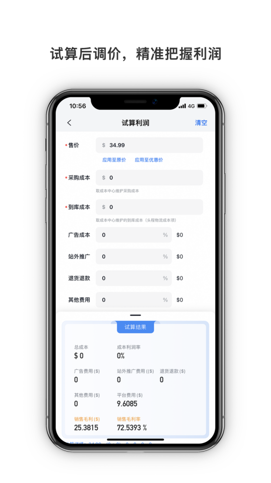 积加ERP APP震撼上线 新年假期如虎添亿