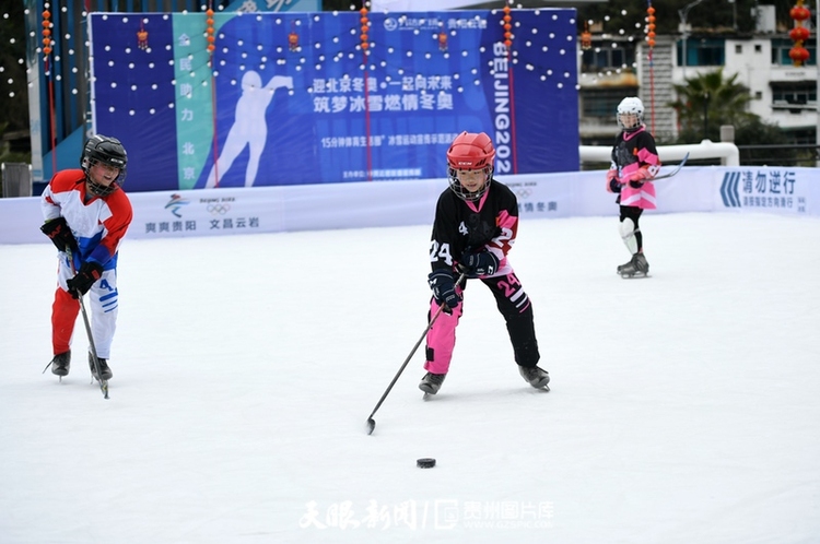 （中首）贵阳云岩区“迎冬奥”宣传体验活动正式启动