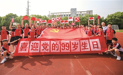 （带图）南通如皋少先队员为党送上生日祝福