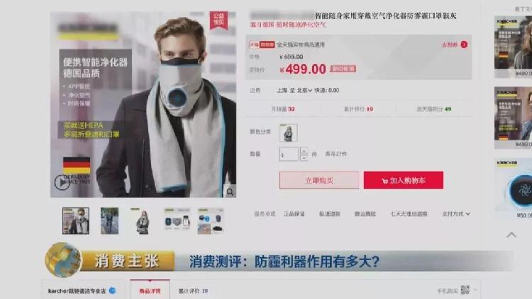央视测评：7块钱普通防霾口罩效果JN江南完胜499元爆款(图3)