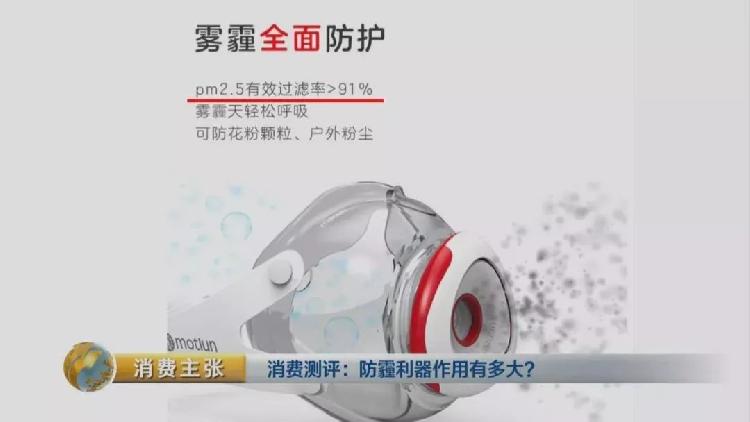央视测评：7块钱普通防霾口罩效果JN江南完胜499元爆款(图2)