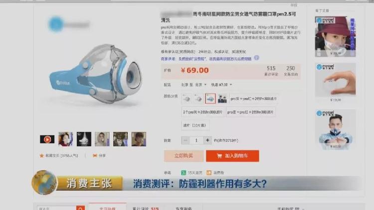 央视测评：7块钱普通防霾口罩效果JN江南完胜499元爆款(图1)