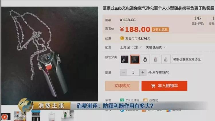 央视测评：7块钱普通防霾口罩效果JN江南完胜499元爆款(图12)