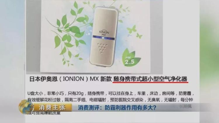 央视测评：7块钱普通防霾口罩效果JN江南完胜499元爆款(图11)